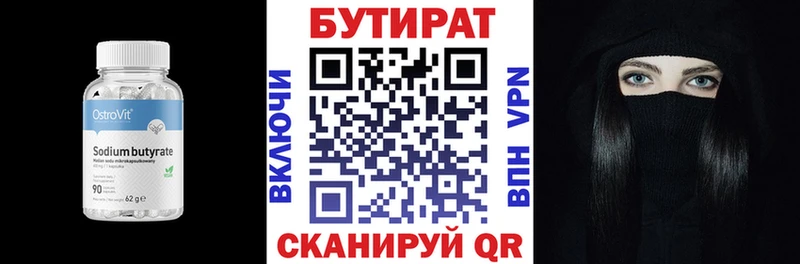 БУТИРАТ GHB  Краснокамск 