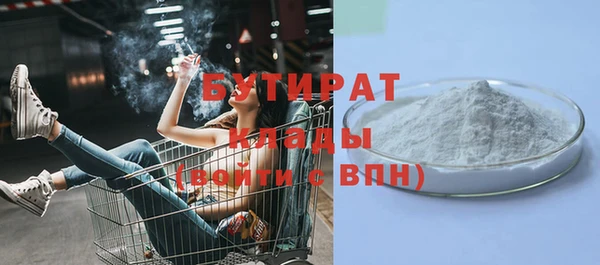 бутират Кодинск