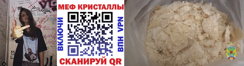Меф мука купить наркоту Краснокамск